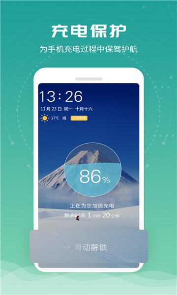 一加电池安装包截图2