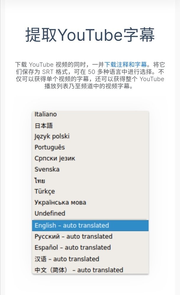4kvideodownloader手机版截图3