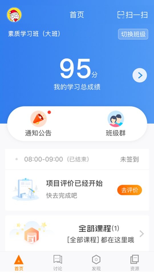 师训宝学员端最新版app截图1