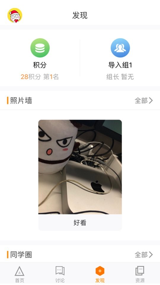 师训宝学员端最新版app截图3