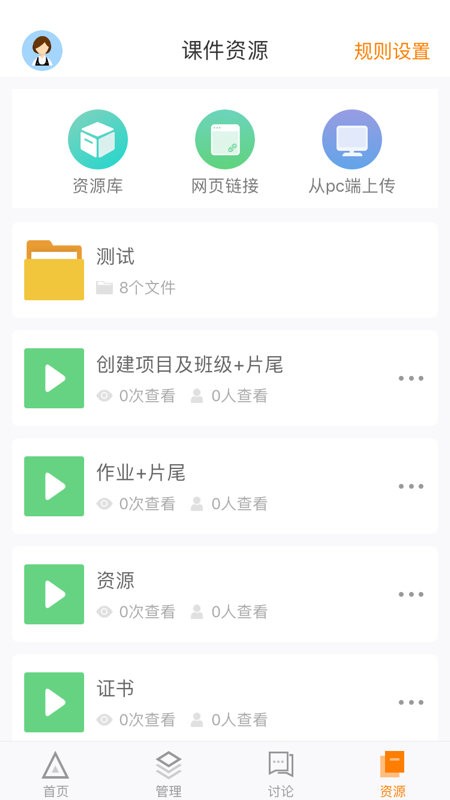 师训宝管理端最新版下载