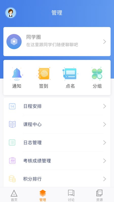 师训宝管理端app截图2