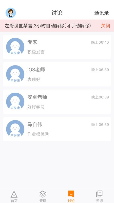 师训宝管理端app截图4