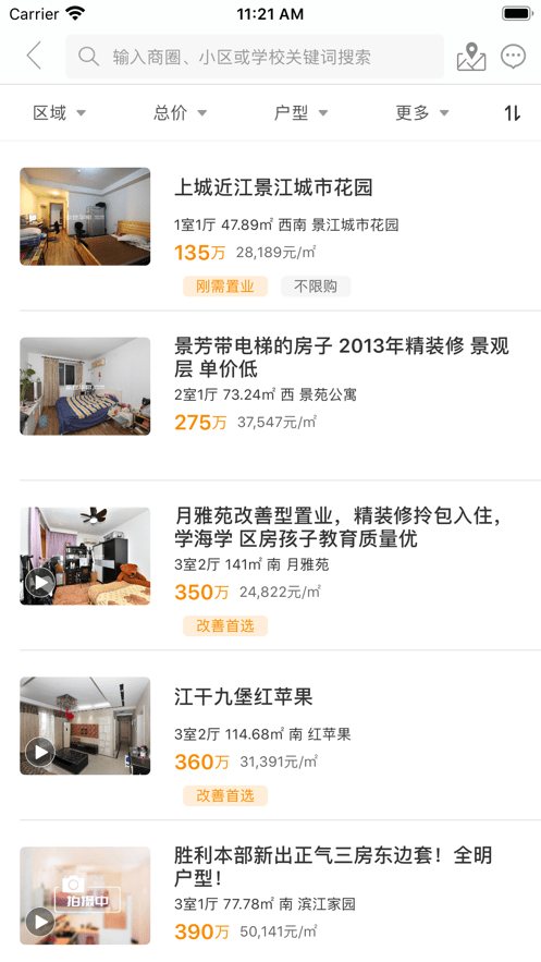 豪世华邦手机客户端截图1