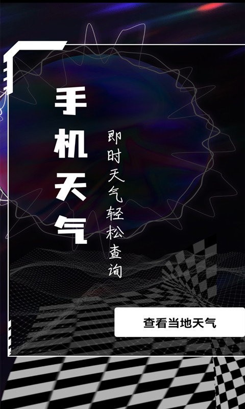 心率检测助手手机版截图1