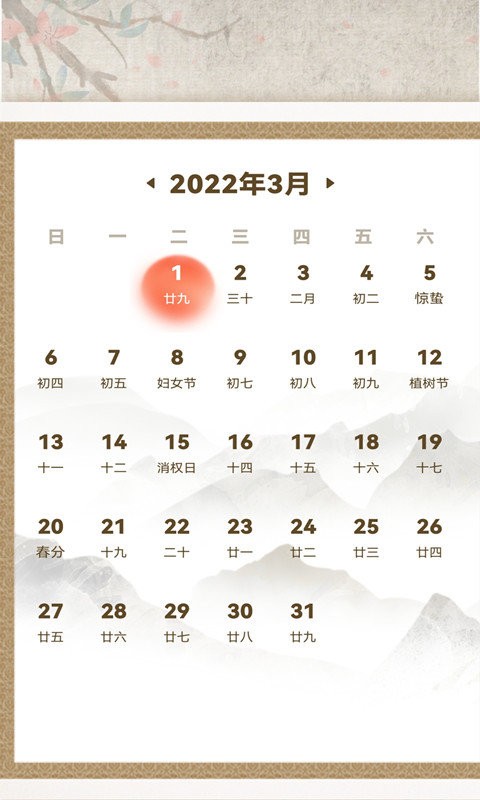 心率检测助手手机版截图2