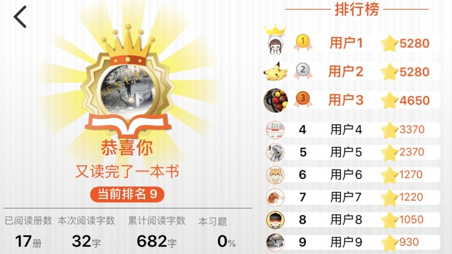 昂立悦读电子书截图3