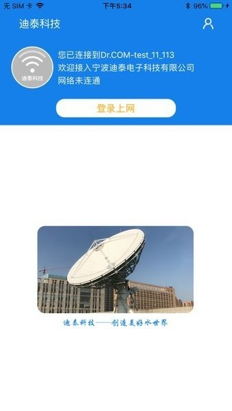 迪泰渔船版最新截图1
