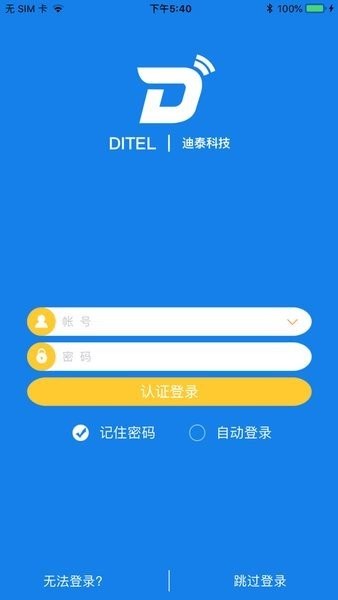 迪泰渔船版最新截图2