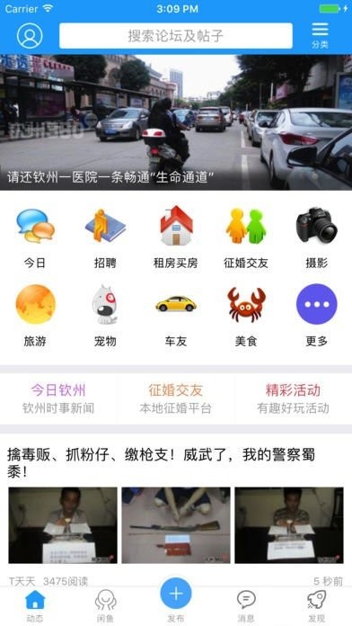 钦州360招聘网