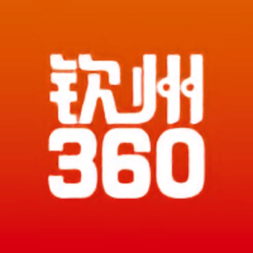 钦州360官方版v1.2.0