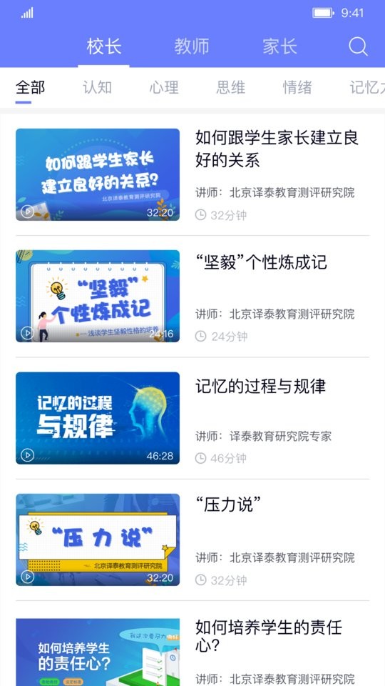 能测管理端app下载