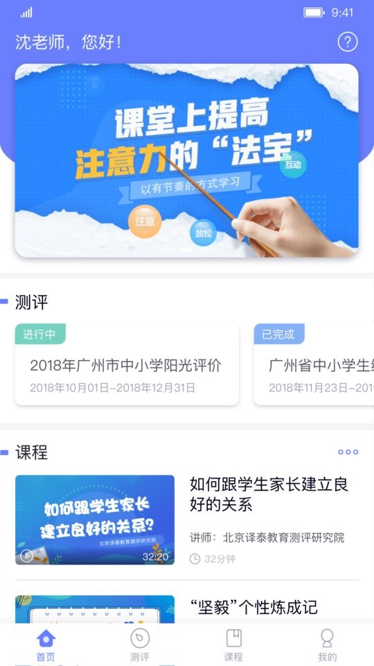 能测管理端截图2
