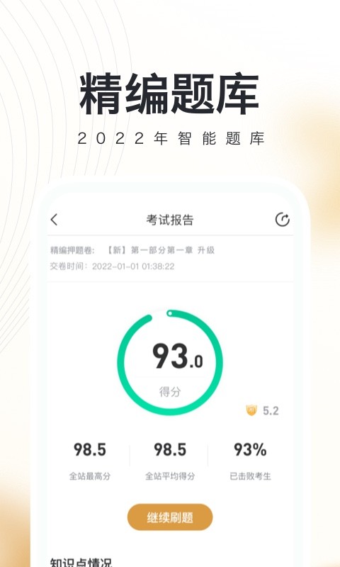 mba报考培训截图2