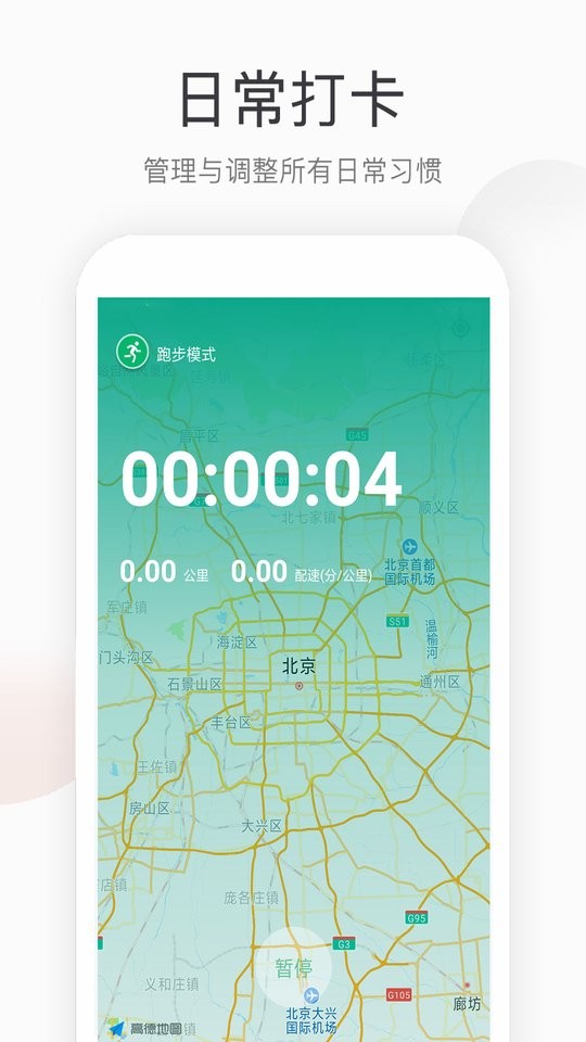 趣步跑官方版截图2