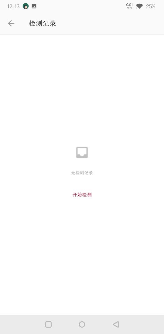 一加诊断app截图2