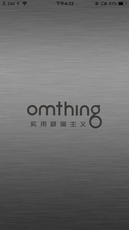 omthing蓝牙耳机软件截图2