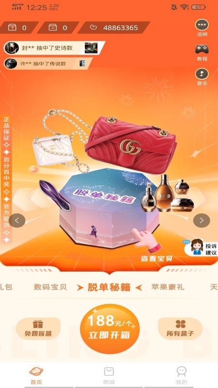 趣惊喜app