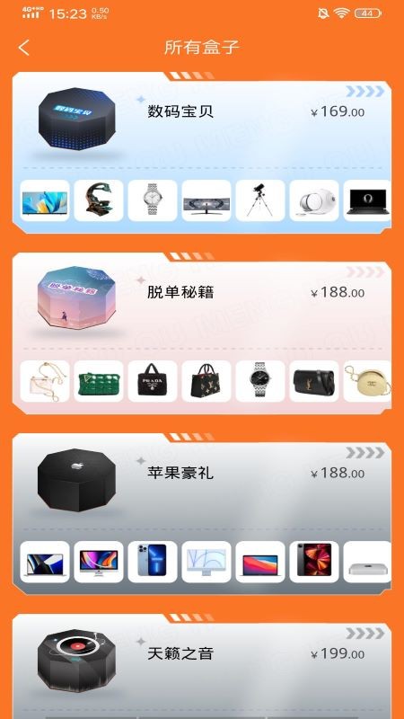 趣惊喜最新版截图3