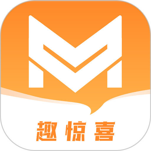 趣惊喜最新版v1.2.6