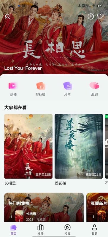 影咖tvapp截图1