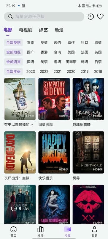 影咖tvapp截图4