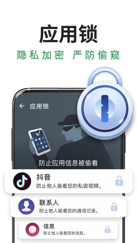 手机极速安全管家app截图2