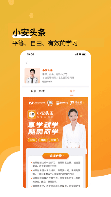 小安学堂手机版截图2