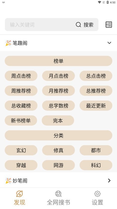 千岛小说官方正版截图1