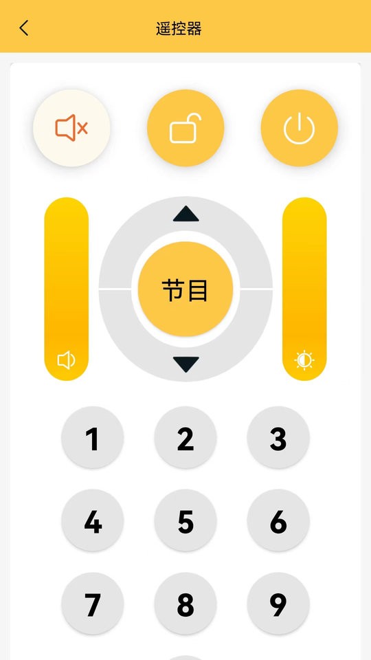 ledshowTW截图2