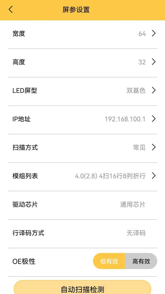 ledshowTW截图3