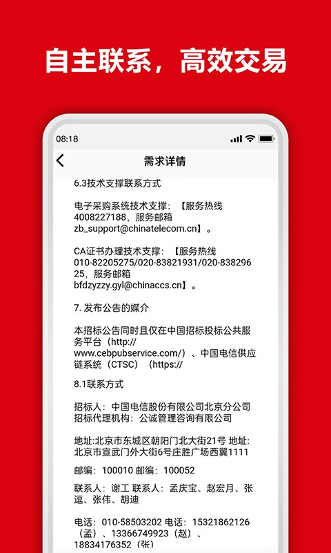 51投播采买版官方版截图1