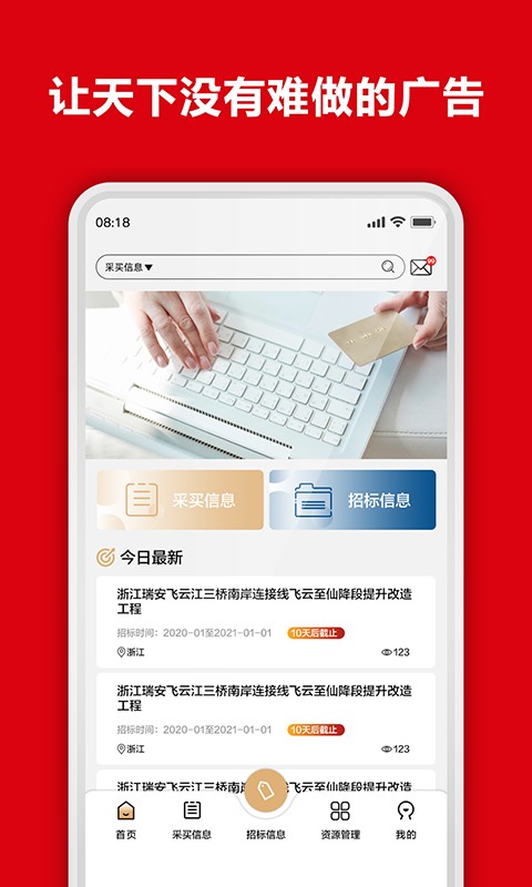 51投播采买版官方版截图2