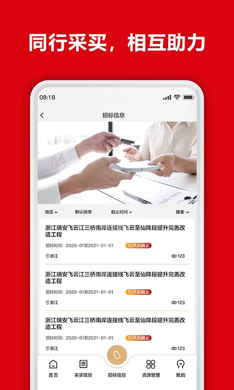 51投播采买版官方版截图3