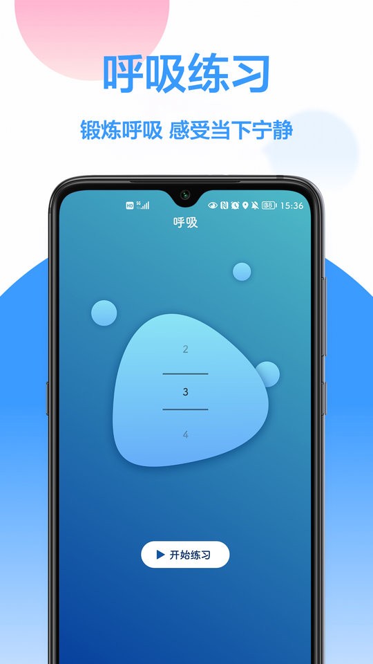 深度睡眠手机版下载