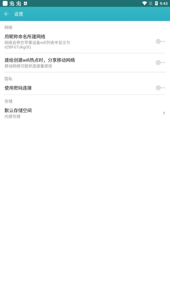 快牙精简版最新版截图2
