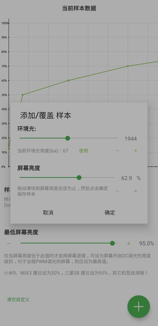 屏幕滤镜官方下载