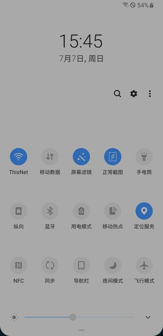 屏幕滤镜app截图3