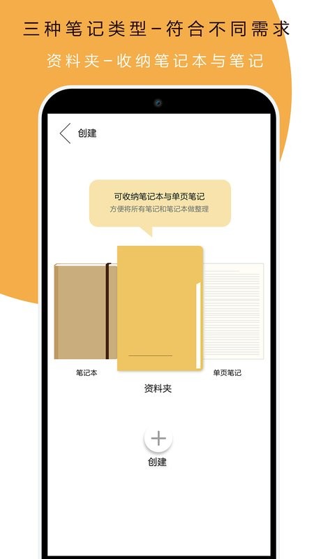 本米笔记官方版