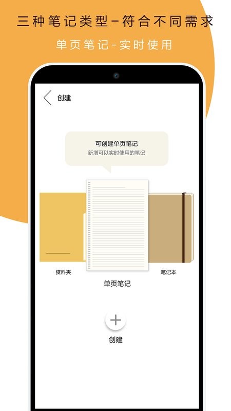 本米笔记官方版截图3