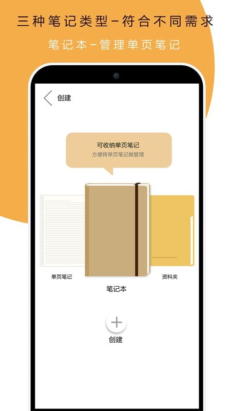本米笔记官方版截图4