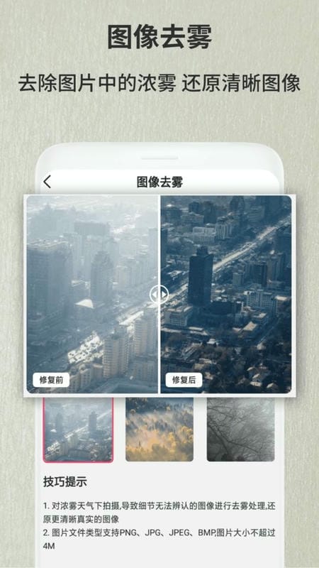 老照片修复翻新免费版截图3