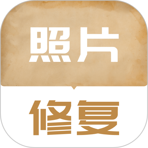 老照片修复翻新免费版v1.2.4