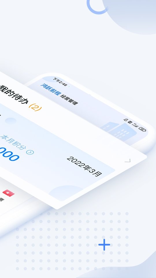 DS经营管理软件截图1