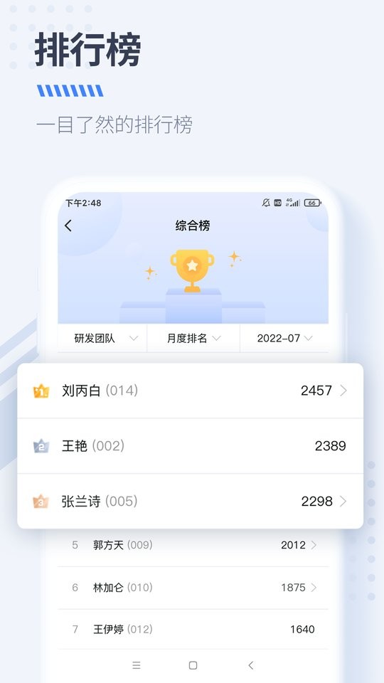 DS经营管理软件截图2