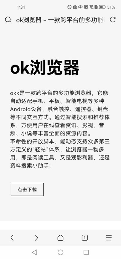 ok浏览器官方版