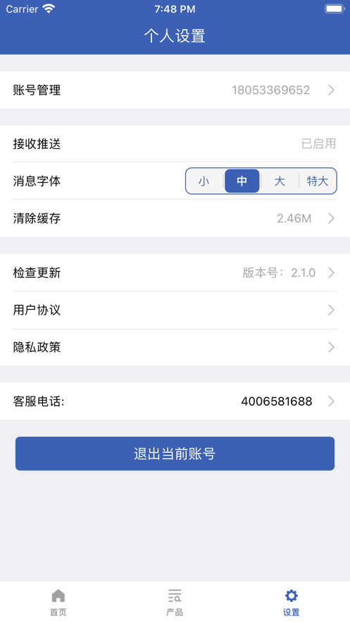 隆众快讯客户端截图3