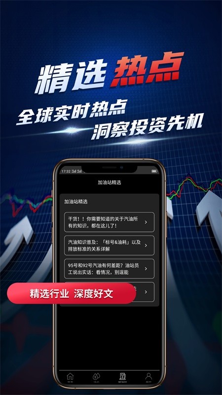 汇油通手机版截图4