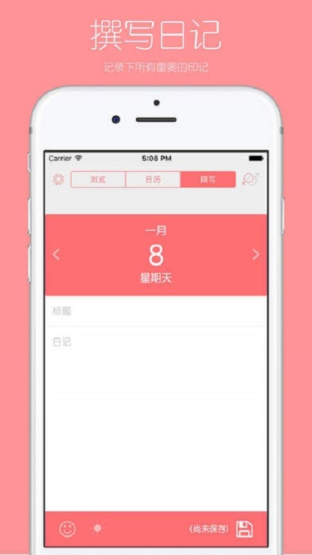 你的日记手机版截图2
