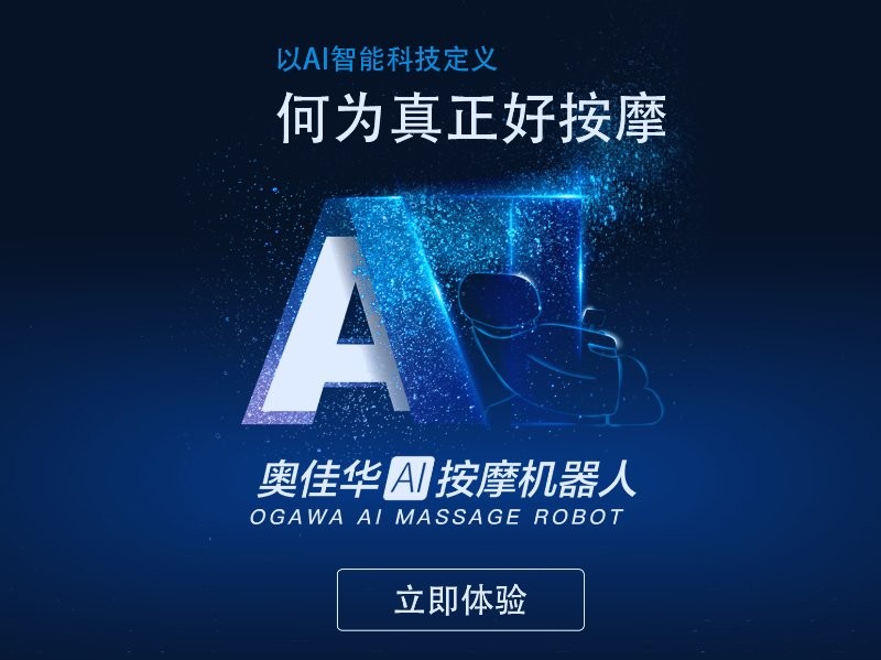 奥佳华健康管家HDapp截图4